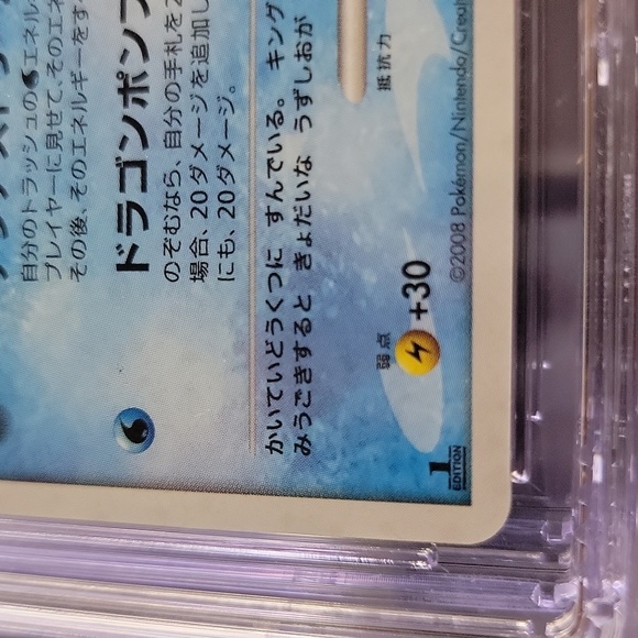 1st Edition Kingdra Holo graded Pokemon card - Picture 2 of 3